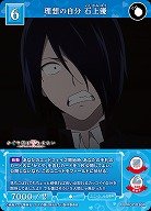 理想の自分 石上優 【BB-KGY-036R】
